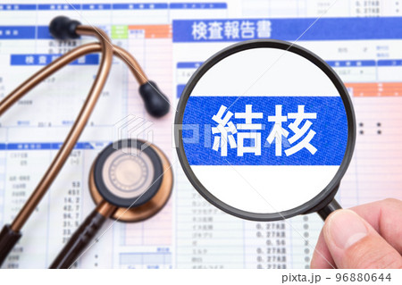 結核　医療イメージ 96880644