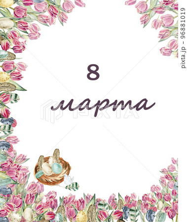 Hand drawn watercolor card template with pink tulips. Illustration of watercolor cute bunny, flowers, plants and greeting frame. Pictures for poster, invitation, postcard, background and scrapbook. Hand drawn watercolor card template with pink tulips. Illustration of watercolor cute bunny, flowers, plants and greeting frame. Pictures for poster, invitation, postcard, background and scrapbook. 96881019