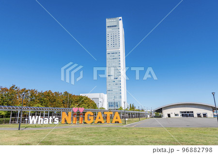 新潟県新潟市 快晴の朱鷺メッセ:新潟コンベンションセンター 新潟県新潟市 快晴の朱鷺メッセ:新潟コンベンションセンター 96882798
