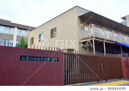 お茶の水女子大学 96884890