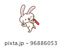 ウサギのキャラクターイラストシリーズ　「バトンを受け取るウサギ」 96886053