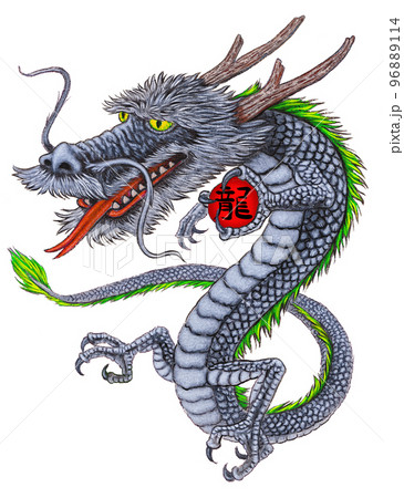 辰年年賀状パーツ辰イラスト 96889114