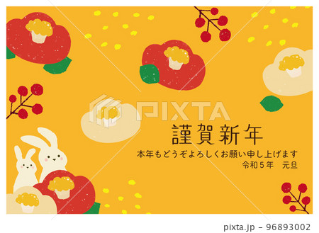 手描きのうさぎとツバキの年賀状 2023 卯年 手描きのうさぎとツバキの年賀状 2023 卯年 96893002
