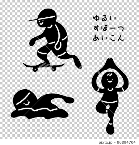 寬鬆可愛的運動圖標插畫素材 96894704