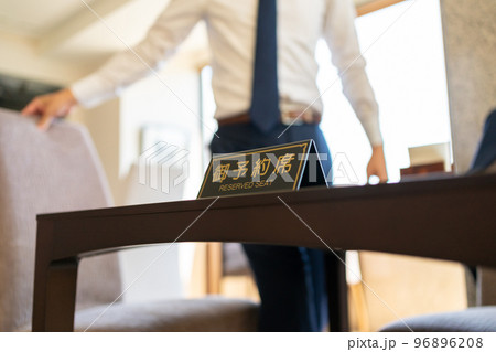 飲食店 飲食店 96896208