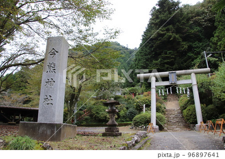 八王子市 今熊山 今熊神社 八王子市 今熊山 今熊神社 96897641