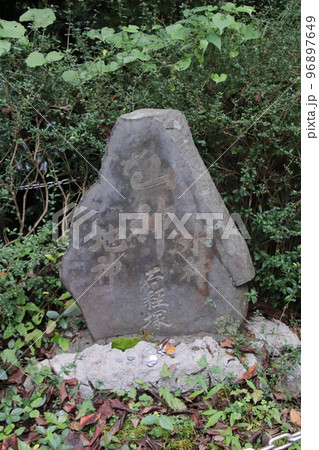 八王子市 今熊山 今熊神社 八王子市 今熊山 今熊神社 96897649