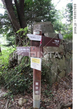 八王子市 今熊山 今熊神社 八王子市 今熊山 今熊神社 96897669