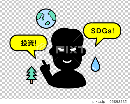 人物　シンプルイラスト　SDGs詐欺 96898385