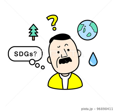 SDGsがよくわからない人 SDGsがよくわからない人 96898411