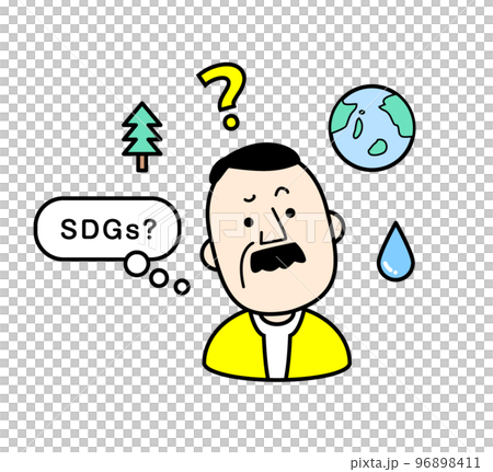 SDGsがよくわからない人 SDGsがよくわからない人 96898411