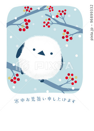 寒中お見舞い　シマエナガと赤い実 96899332