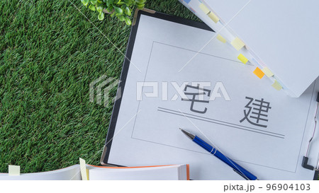 宅建|宅地建物取引士試験 イメージ 宅建|宅地建物取引士試験 イメージ 96904103