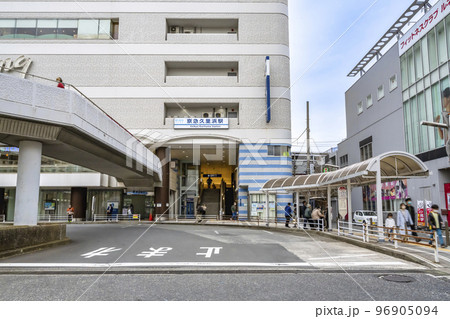 横須賀市の都市風景　京急久里浜駅 96905094