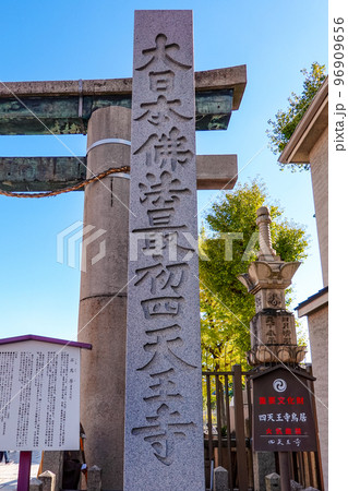 秋晴れの四天王寺（大阪市天王寺区） 96909656