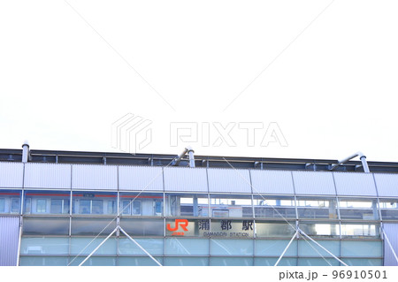 蒲郡市、JR蒲郡駅の風景 蒲郡市、JR蒲郡駅の風景 96910501