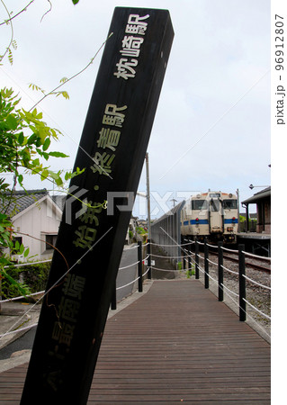 日本最南端の始発・終着駅のJR枕崎駅に入線したキハ47 9048 日本最南端の始発・終着駅のJR枕崎駅に入線したキハ47 9048 96912807