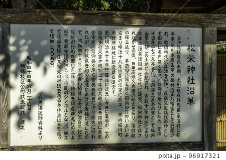 大分 府内城 松栄神社 沿革 大分県大分市 大分 府内城 松栄神社 沿革 大分県大分市 96917321