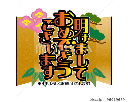 イラストタイポグラフィ　明けおめ02 96919679