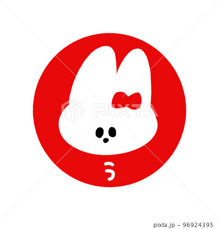 手描きの“う”の文字と丸にうさぎの顔のイラスト - うさぎ年/2023年/令和五年の年賀素材 - 赤 手描きの“う”の文字と丸にうさぎの顔のイラスト - うさぎ年/2023年/令和五年の年賀素材 - 赤 96924395