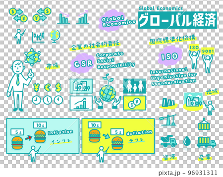 グローバル経済のイラストアイコン集 96931311
