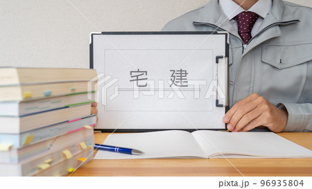 宅建の資格勉強イメージ｜作業服姿の男性 96935804