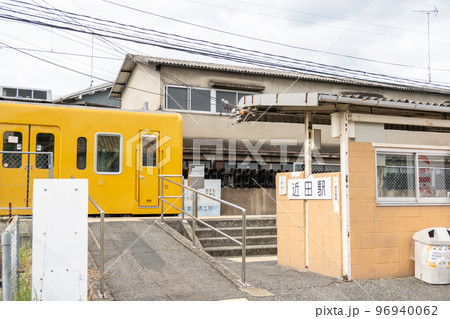 【広島県】　福塩線　近田駅 96940062