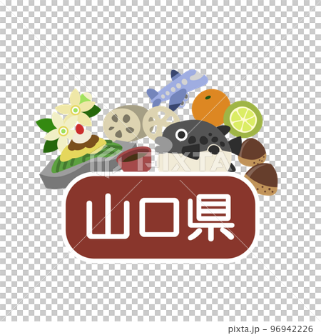 山口縣的魅力 96942226