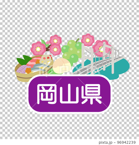 岡山縣的魅力 岡山縣的魅力 96942239