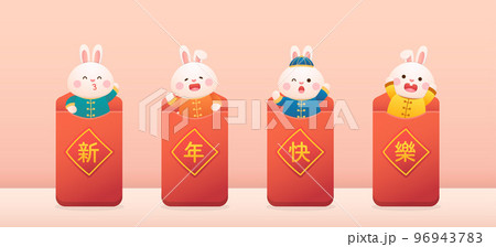 春節 中国正月 中国新年 96943783