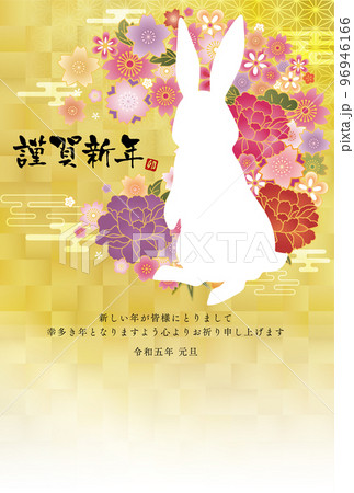2023 うさぎのシルエットのシンプル年賀状 2023 うさぎのシルエットのシンプル年賀状 96946166