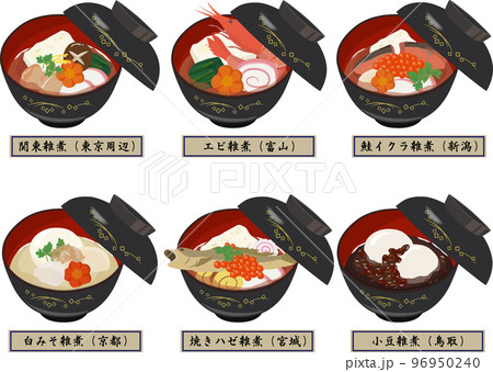 ご当地お雑煮セット　蓋付き　名称付き 96950240