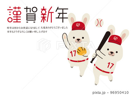 年賀状2023　うさぎの攻守2刀流　謹賀新年 96950410