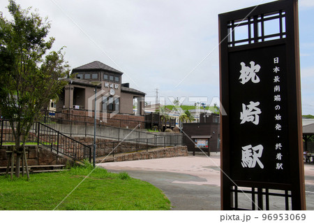日本最南端の始発・終着駅のJR枕崎駅の駅名表示板と駅舎 日本最南端の始発・終着駅のJR枕崎駅の駅名表示板と駅舎 96953069