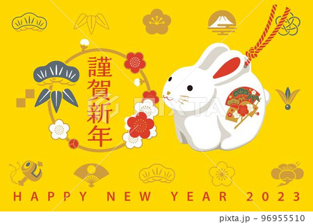 2023年卯年　うさぎの干支置物　年賀状テンプレート 96955510