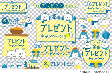 手描きのポップでかわいい白くまの冬フレームとイラストのセット_青と黄色_ベクター素材 96958317