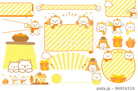 手描きのポップでかわいい白くまの冬フレームとイラストのセット_暖色オレンジ_文字なし 手描きのポップでかわいい白くまの冬フレームとイラストのセット_暖色オレンジ_文字なし 96958319