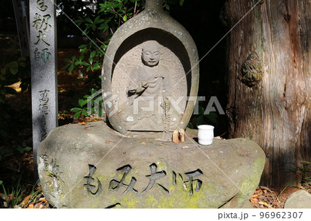 四国霊場 46番札所 浄瑠璃寺 四国霊場 46番札所 浄瑠璃寺 96962307