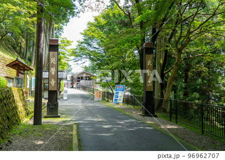 【世界遺産 古都京都の文化財】比叡山延暦寺東塔の入口 滋賀県大津市 【世界遺産 古都京都の文化財】比叡山延暦寺東塔の入口 滋賀県大津市 96962707