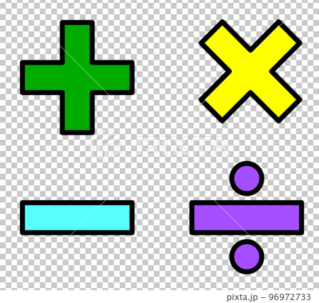 算数や数学の計算で使う記号のイラスト 96972733