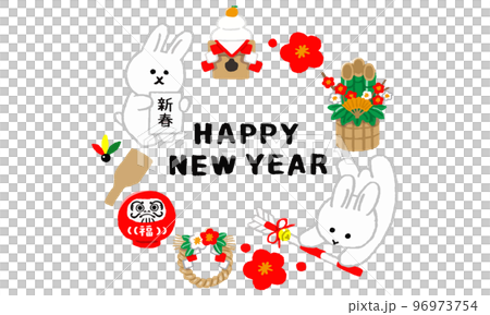 うさぎのお正月HAPPY NEW YEAR（手描きカラー） 96973754