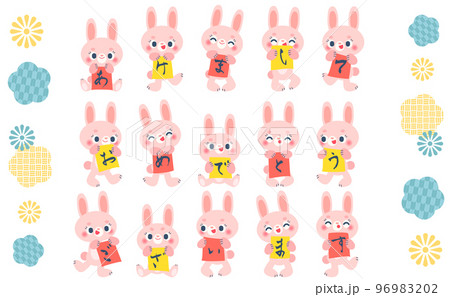 賀詞の文字を持つウサギのイラストセット 賀詞の文字を持つウサギのイラストセット 96983202
