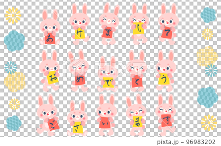 賀詞の文字を持つウサギのイラストセット 賀詞の文字を持つウサギのイラストセット 96983202