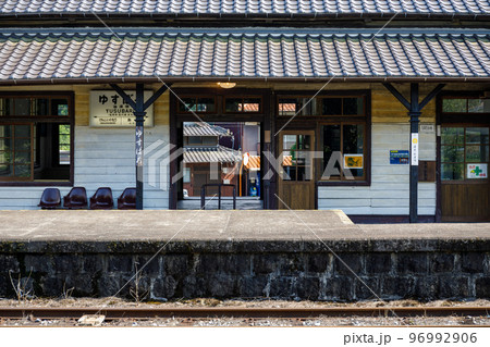 九州最古の木造駅舎〜平成筑豊鉄道油須原駅(ゆすばる) 九州最古の木造駅舎〜平成筑豊鉄道油須原駅(ゆすばる) 96992906