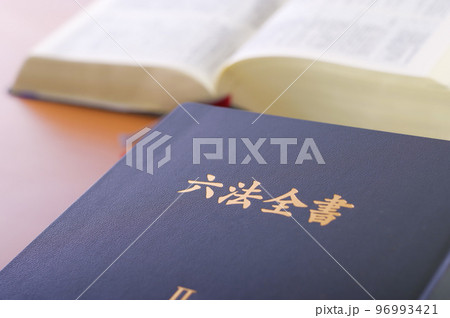 六法全書 六法全書 96993421