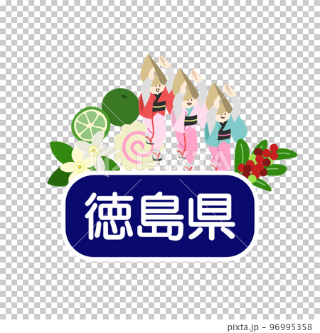 Eye catch of Tokushima Prefecture 96995358