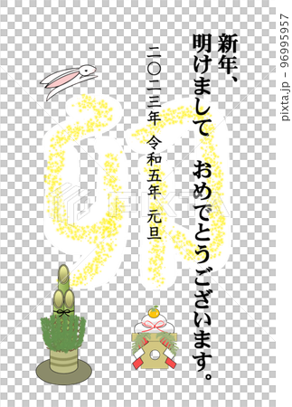 new year's card new year's card 96995957