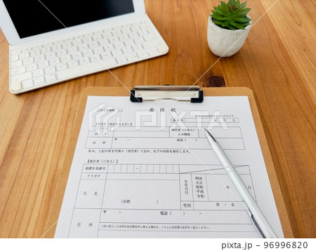 年金に関する委任状 書類作成 日本年金機構 年金に関する委任状 書類作成 日本年金機構 96996820