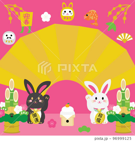 卯年のお正月の背景イラスト 卯年のお正月の背景イラスト 96999125