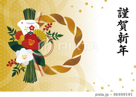 大人っぽい落ち着いた年賀状素材 おしゃれな水彩タッチのしめ縄飾り 横 金 令和五年 卯年 大人っぽい落ち着いた年賀状素材 おしゃれな水彩タッチのしめ縄飾り 横 金 令和五年 卯年 96999595